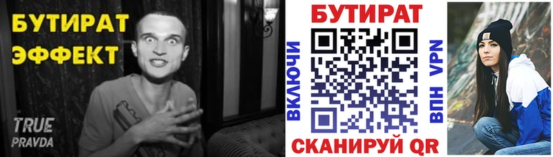 Купить где  Камень-на-Оби  Бутират буратино 
