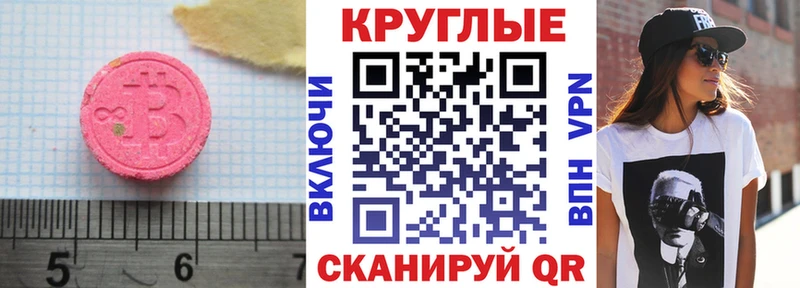 Купить закладки  Камень-на-Оби  ЭКСТАЗИ XTC 