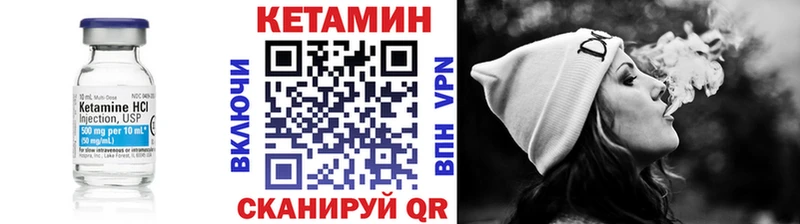 КЕТАМИН VHQ Купить закладки Камень-на-Оби