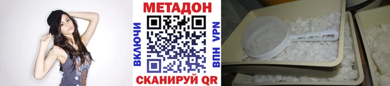 Метадон VHQ  Купить где  Камень-на-Оби 